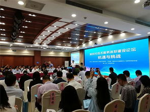 新時代技術服務體系建設論壇在京舉辦 共繪技術賦能發展新藍圖